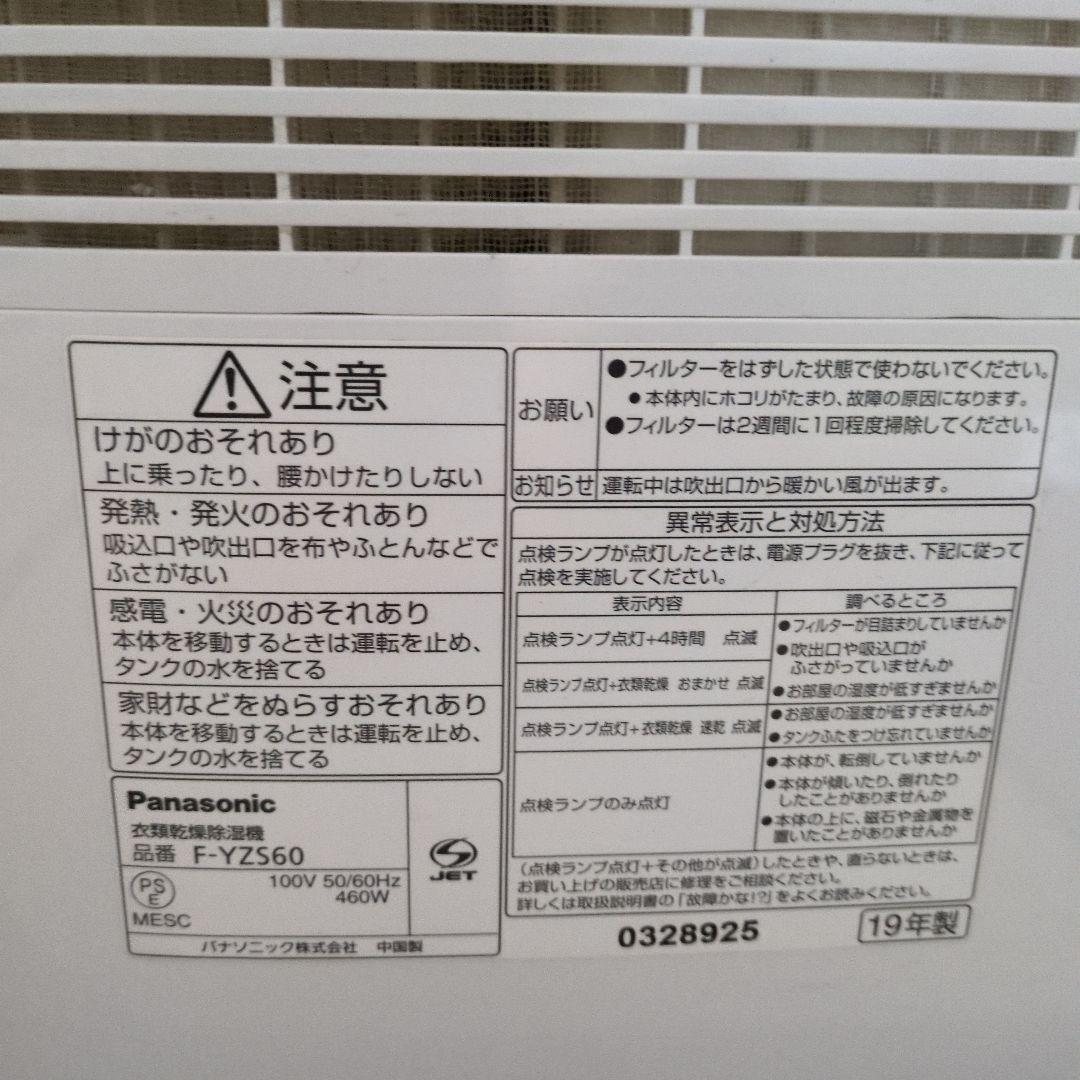 カビ対策におすすめ！除湿機 取り外し可能タンク軽量