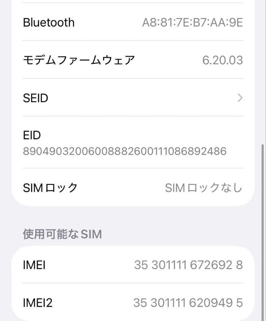 iPhone12mini 64GB ブラック SIMフリー 箱付き