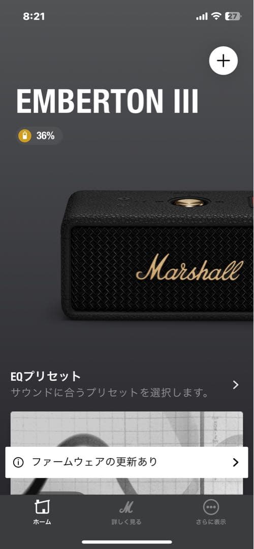 Marshall Emberton IIIワイヤレススピーカー