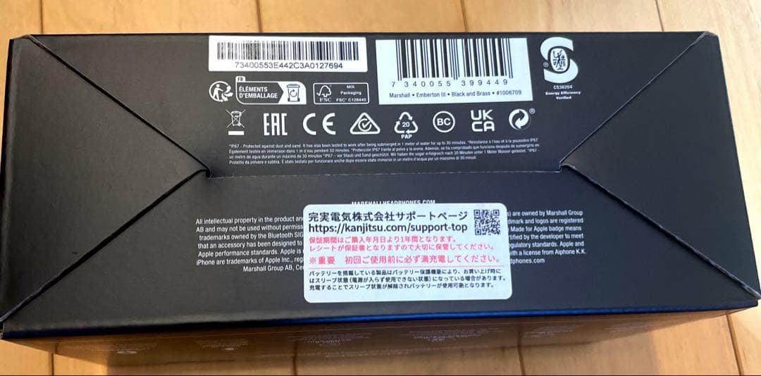 Marshall Emberton IIIワイヤレススピーカー