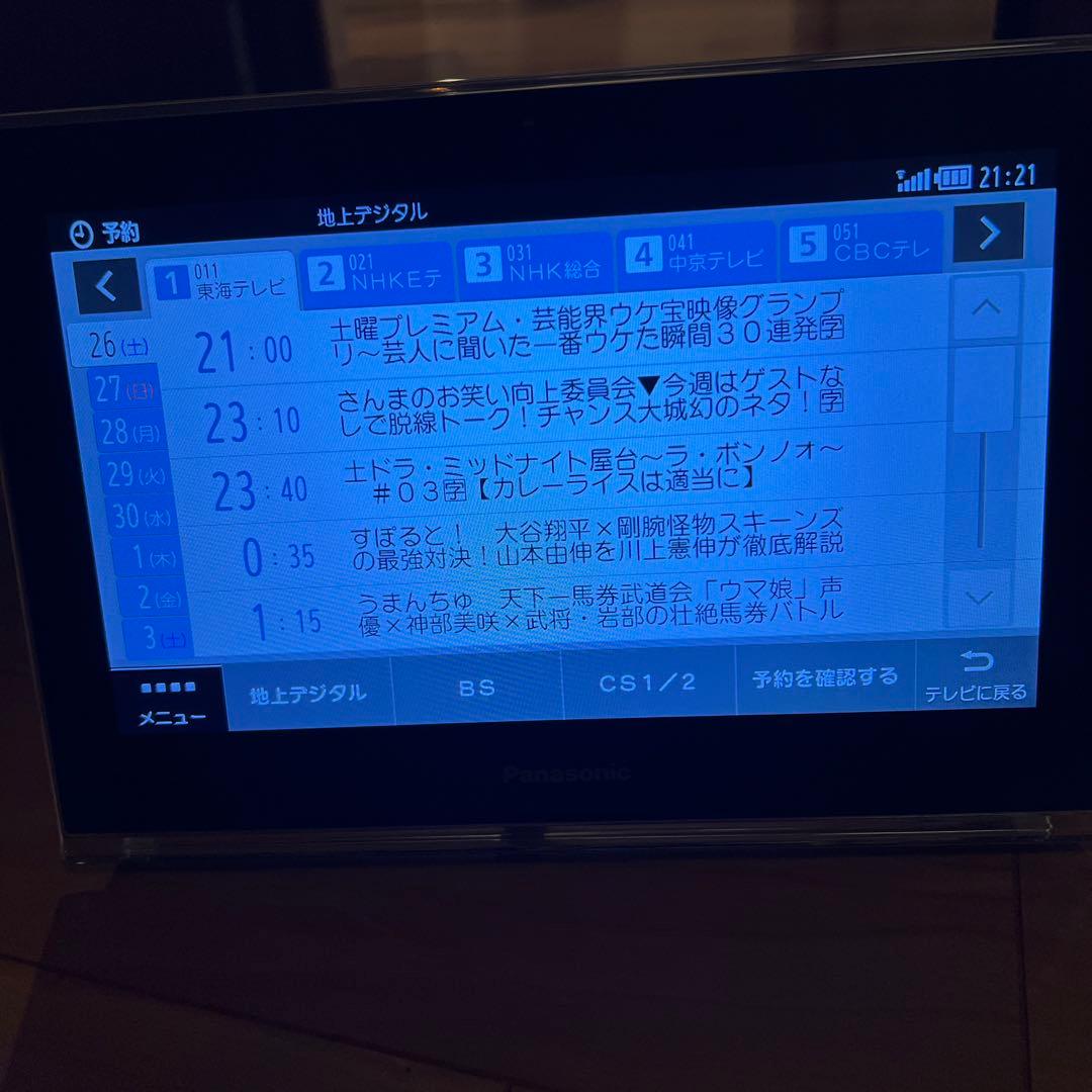 防水録画機能付プライベートビエラ （HEMS ホームサーバー機能付）