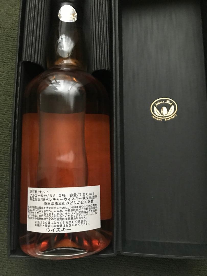 イチローズモルト秩父 食源探訪 2019W (ichiro’s molt