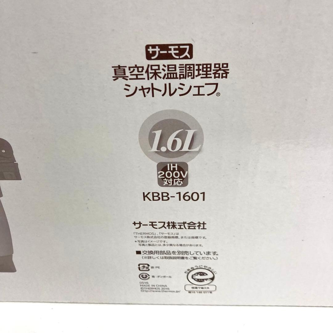 A571-1 THERMOS 真空保温調理器　KBB-1601 1.6L