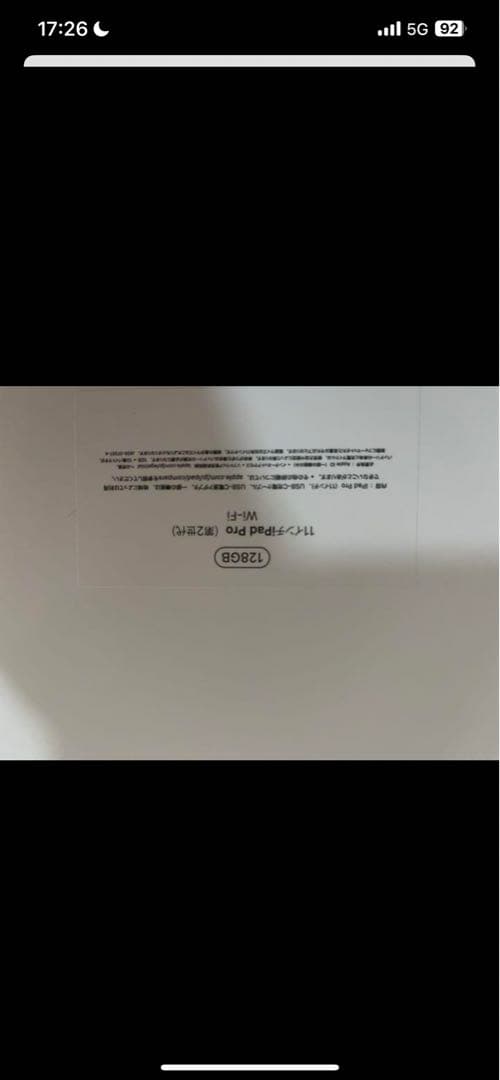 iPad Pro 11インチ 128GB スペースグレー