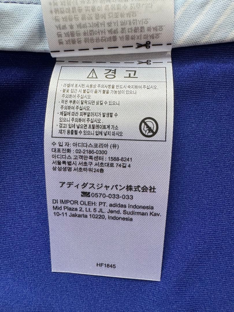 ★日本代表　ブライトン　三苫薫　ユニフォーム　Sサイズ