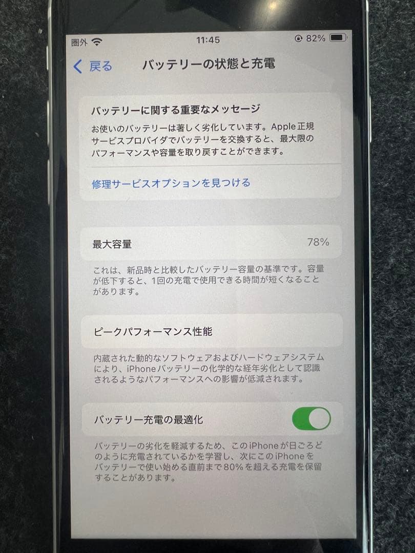 Apple iPhone SE 第2世代 64GB ホワイト