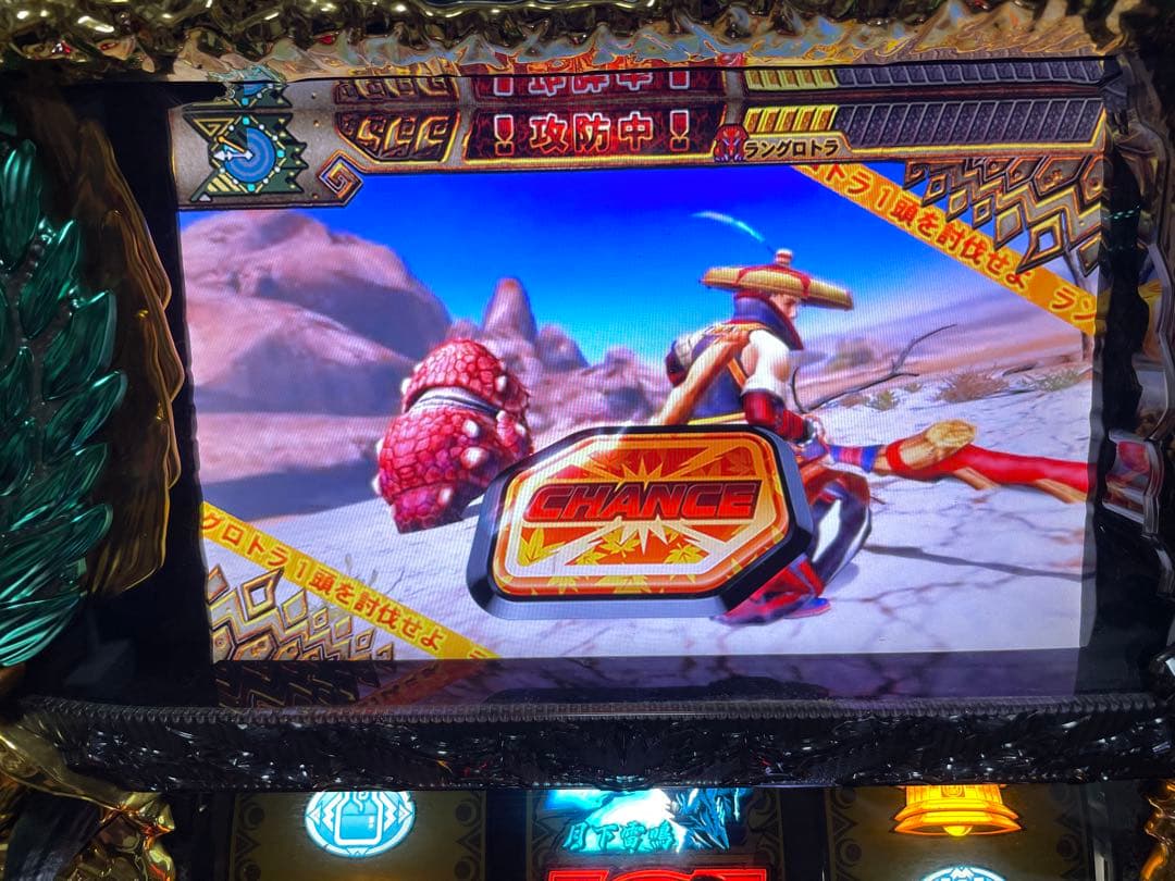 パチスロ実機 モンスターハンター 月下雷鳴 不要機付き 家庭用電源