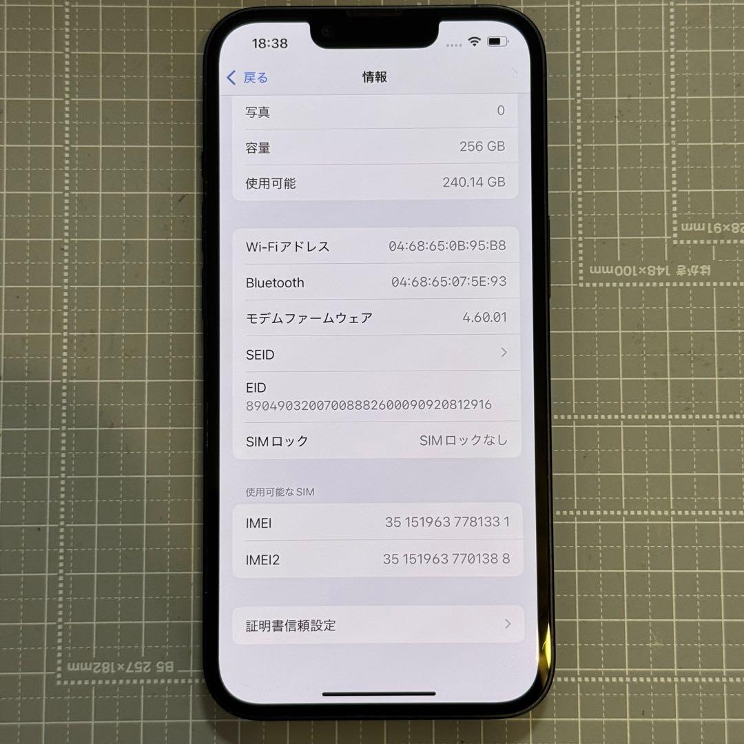 iPhone13 256GB ミッドナイト バッテリー100%
