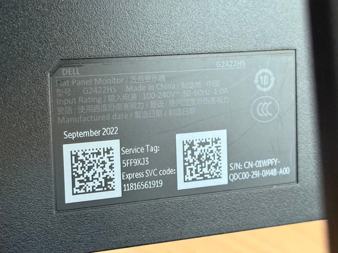 美品　高年式　DELL G2422HS ゲーミングモニター　激安