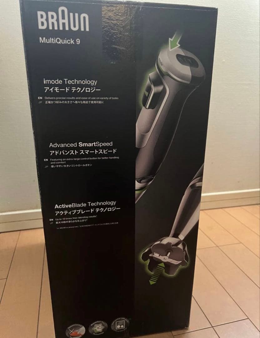 新品・未開封/BRAUn MultiQuick 9 ブラウン　マルチクイック9