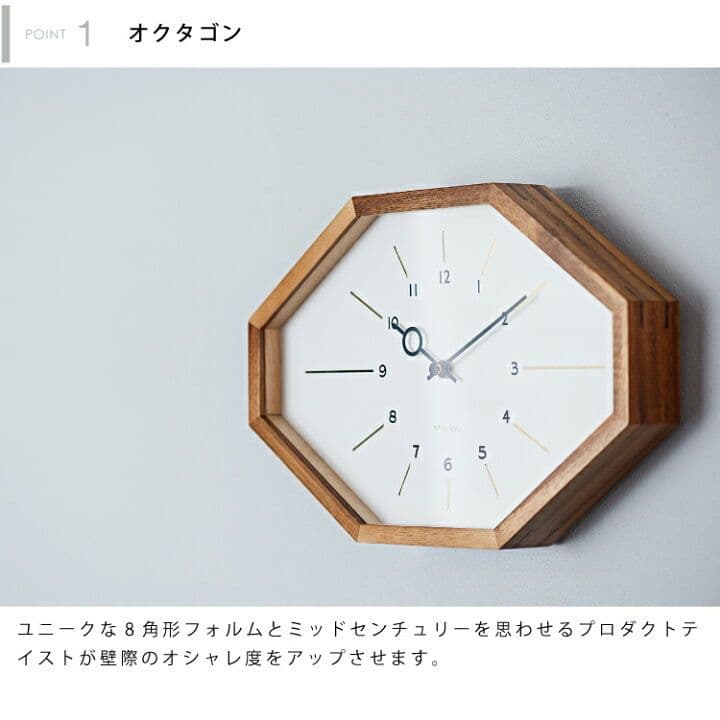 Belmonte ベルモンテウォールクロック 八角形 木製フレーム 掛時計