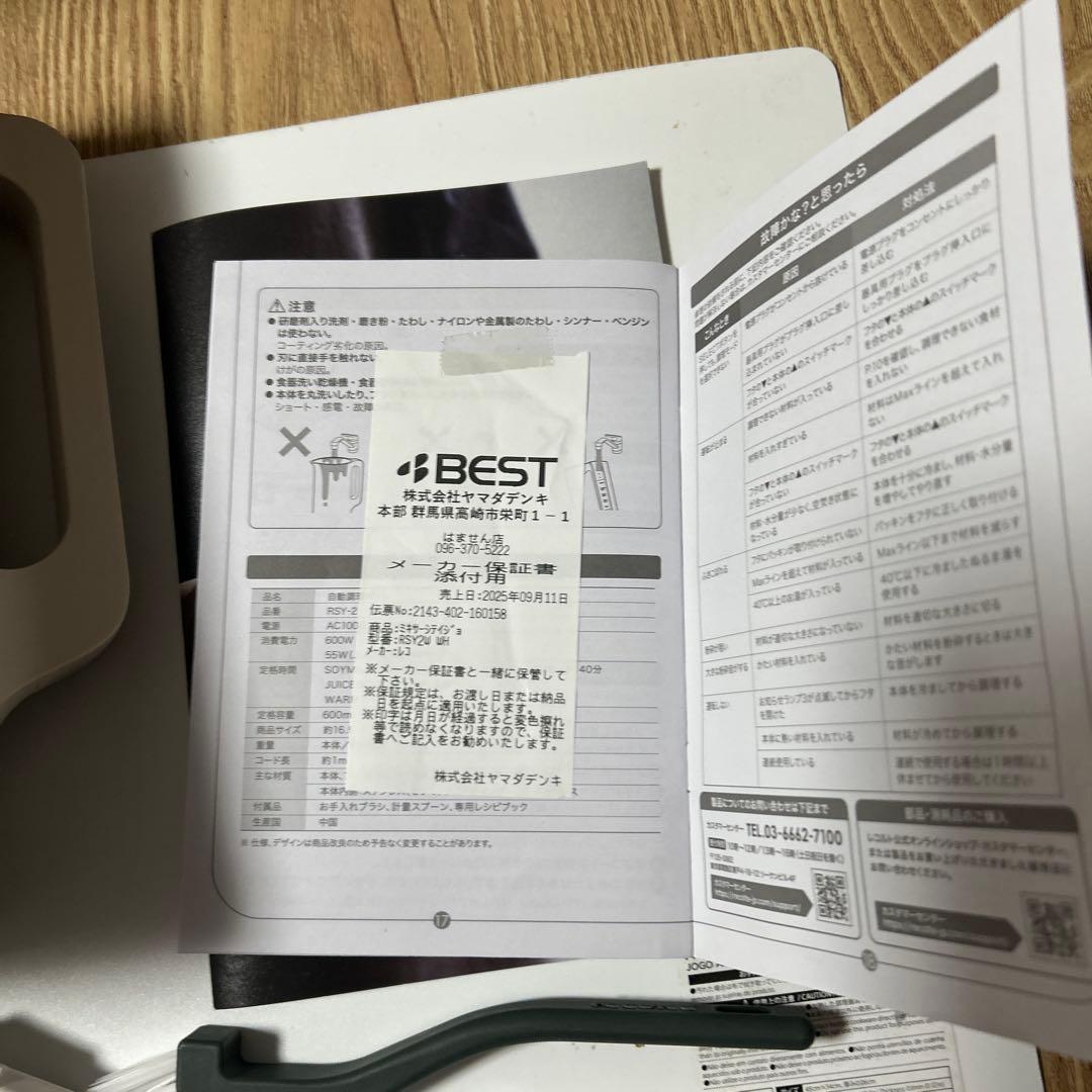 récolte Auto Cooking Pot Cream White