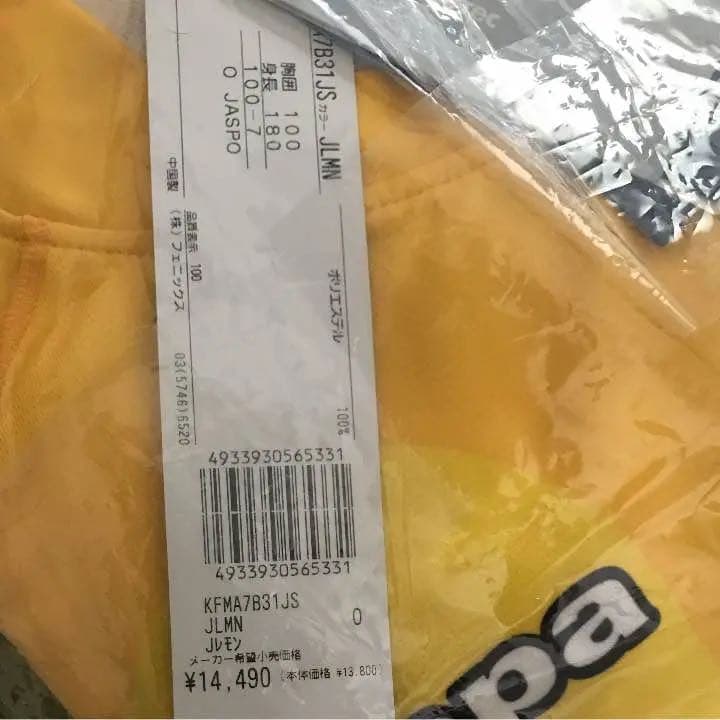 ジェフ千葉 ユニフォーム