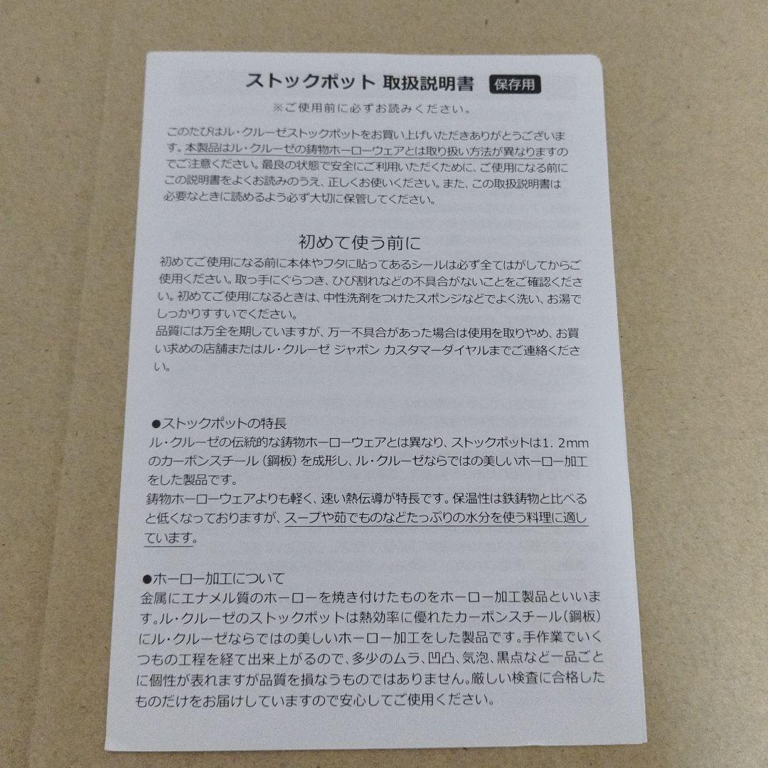 【超希少・未使用】ルクルーゼ　ストックポット　プチフルーツ　※箱付き