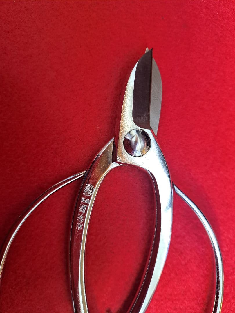 1230-3 國治作　花鋏　華道　生け花　国治