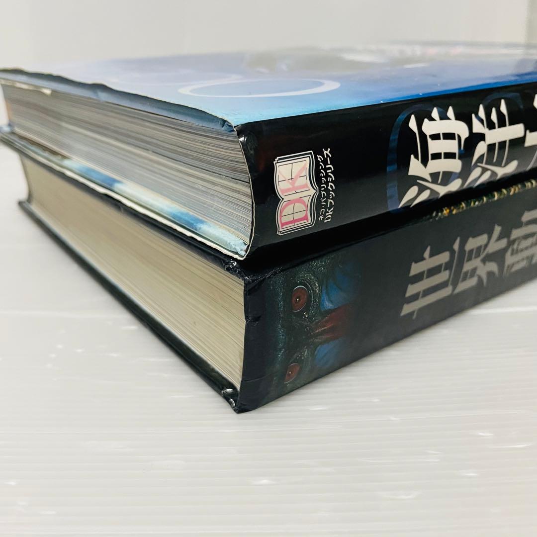 ☘【希少 2冊セット】海洋大図鑑 世界動物大図鑑