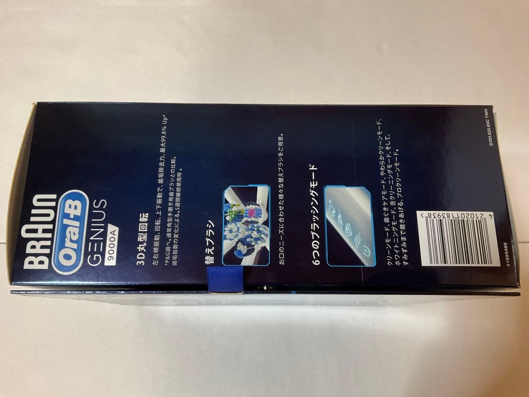 【未使用】BRAUN Oral-B GENIUS 9000A ホワイト電動ブラシ