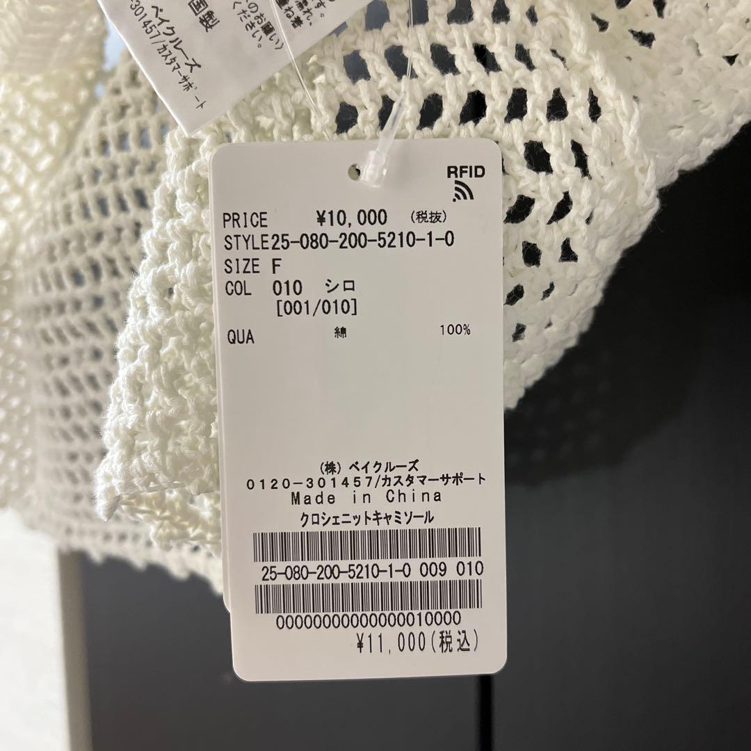 新品！Spick and Spanクロシェニットキャミソール