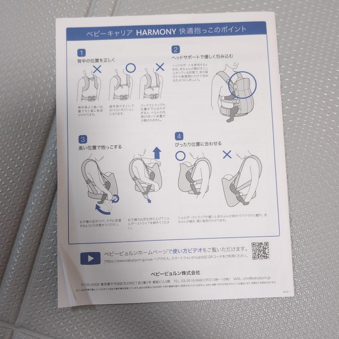 ベビージョルン抱っこ紐夏冬ケープセット