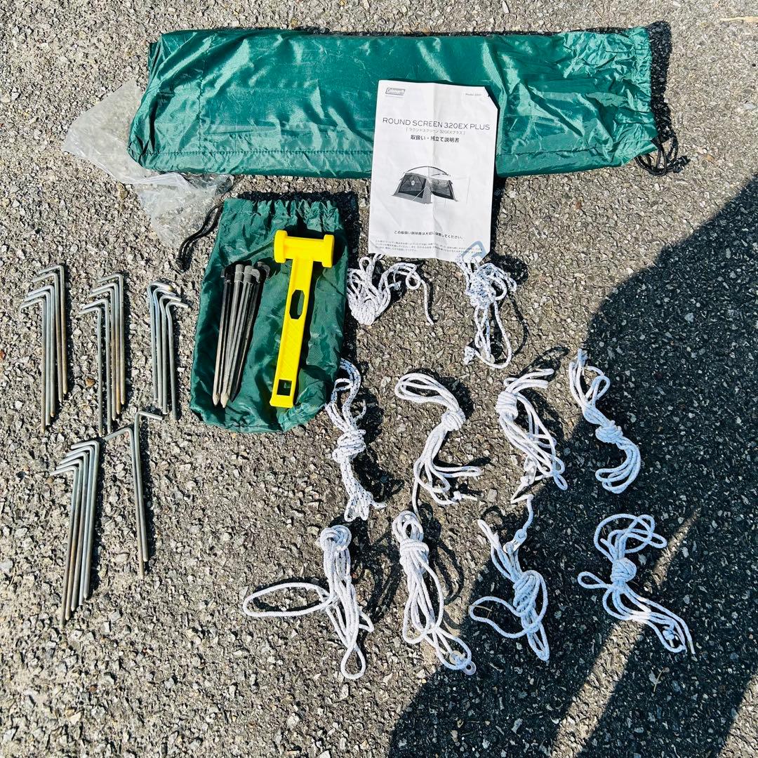 コールマン　Coleman ラウンドスクリーン320EXプラス　テント　キャンプ