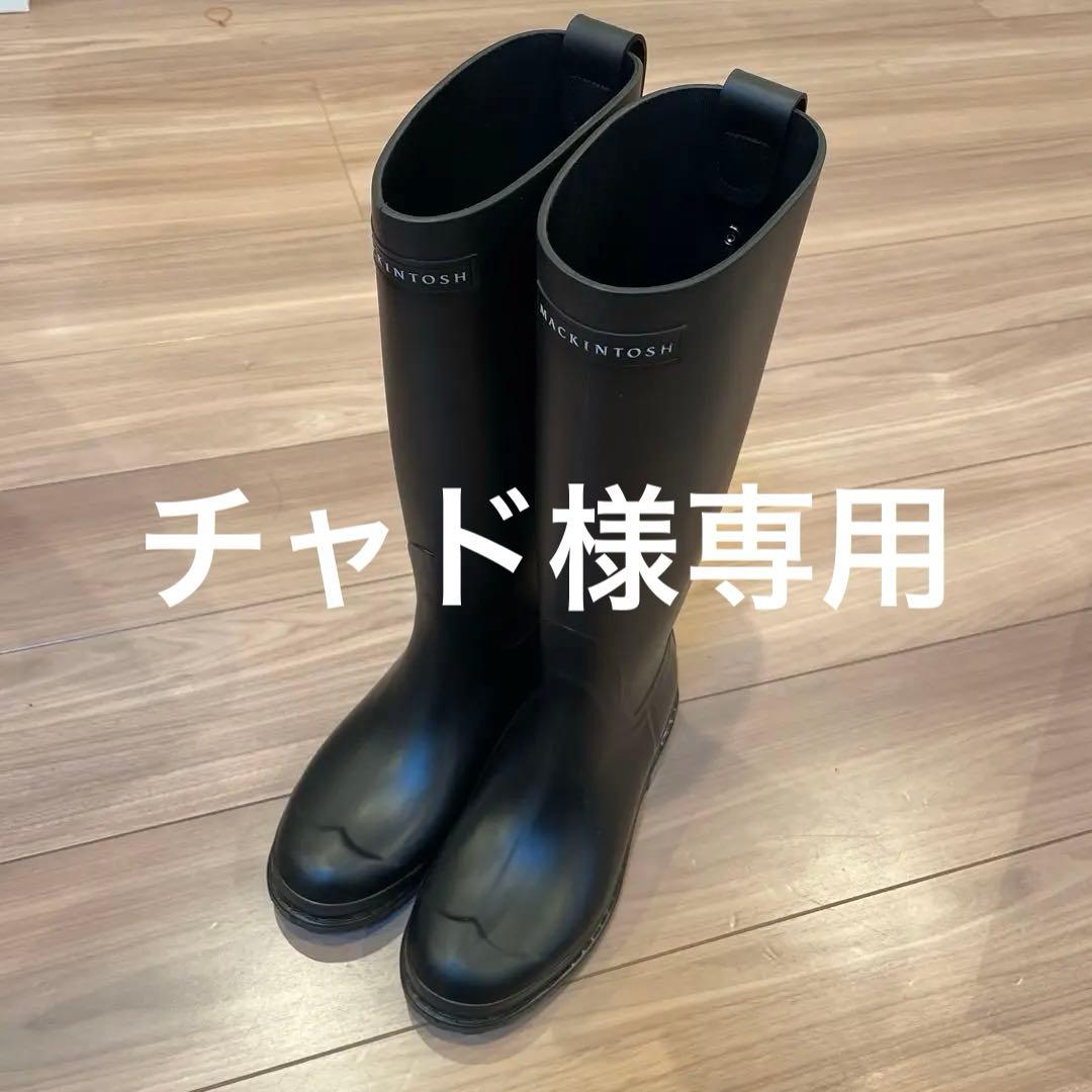 MACKINTOSH ブラック レインブーツ　38