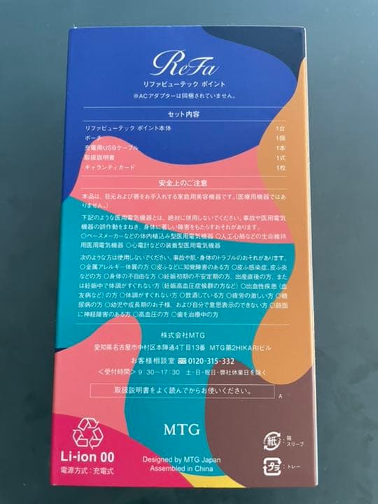 ☆お値下げ中☆ReFa BEAUTECH POINT RE-AH05A