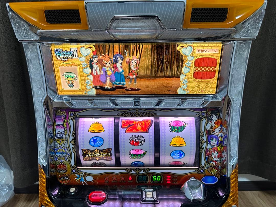 シスタークエスト3 実機　『引取』