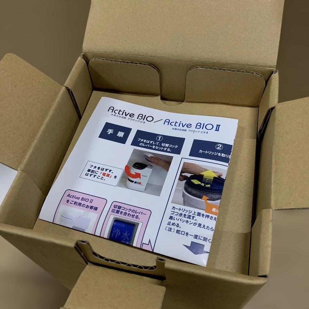 新品　アクティブビオ・ビオⅡ共通カートリッジ