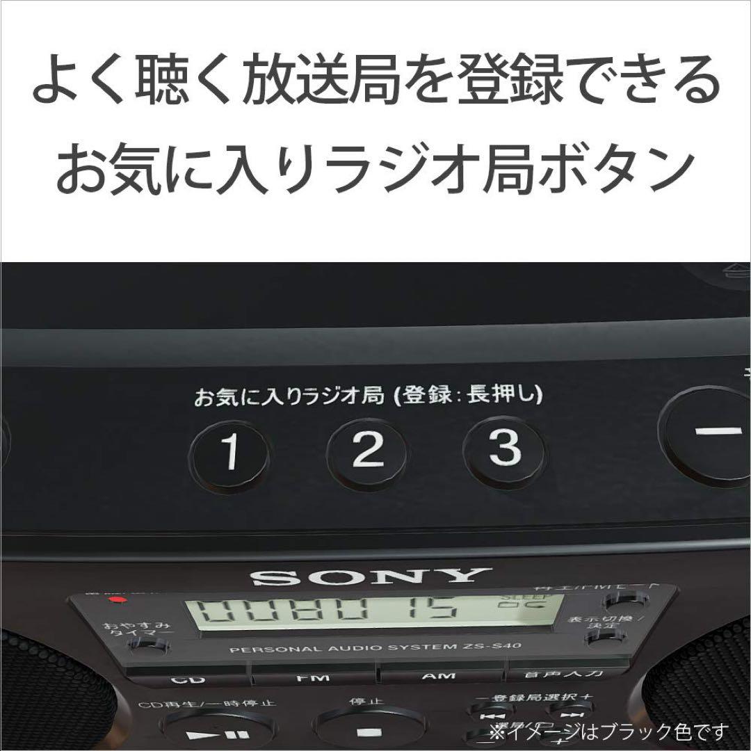 ソニー AUX CDラジオ ZS-S40 : 新品未使用