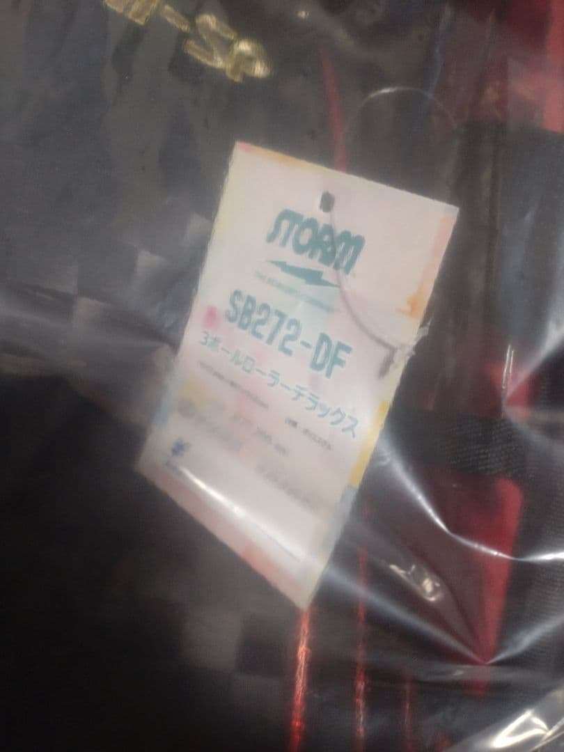 【新品送料無料】HI-SP 3個入りバッグ SB272-DF