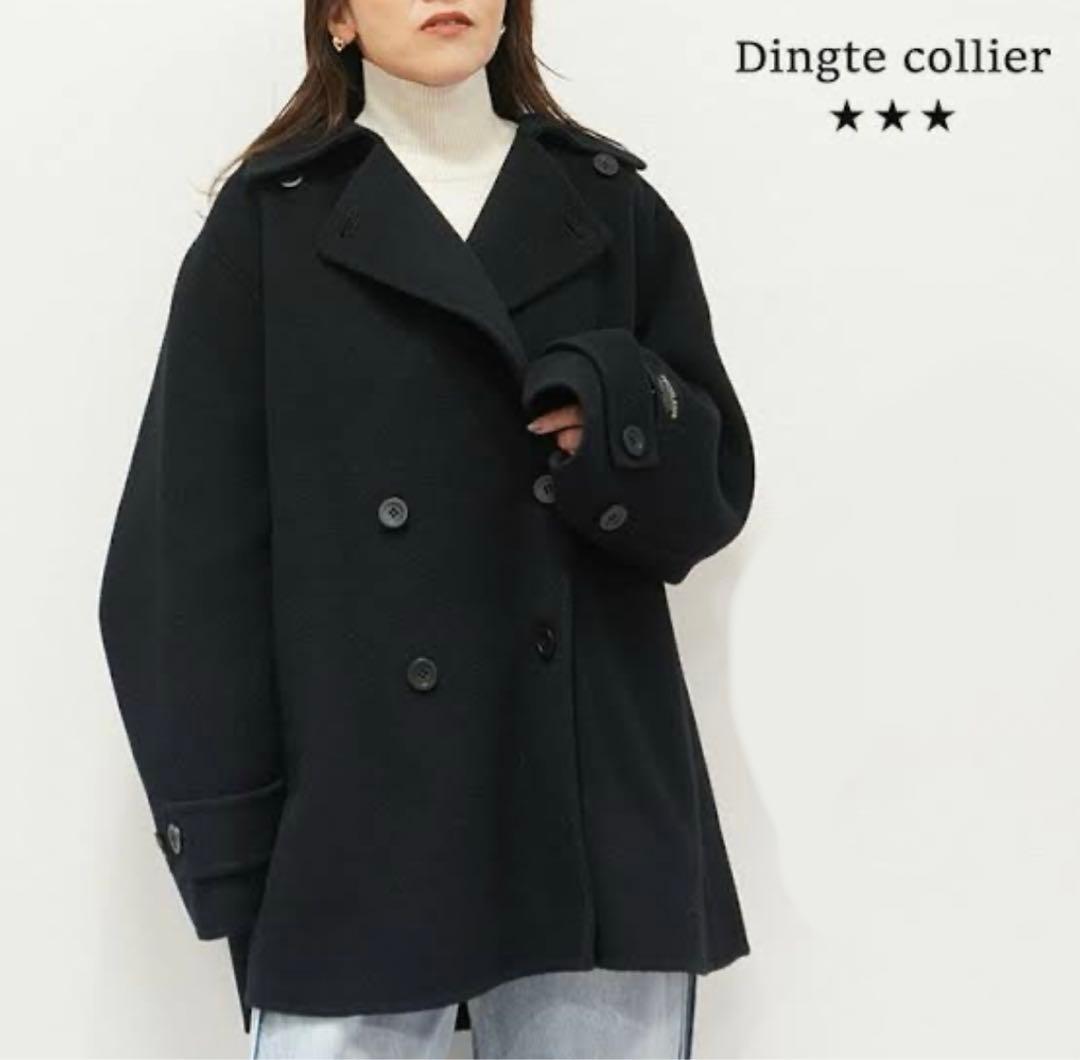 美品　dignitecollier ディニテコリエ ダブルフェイスPコート