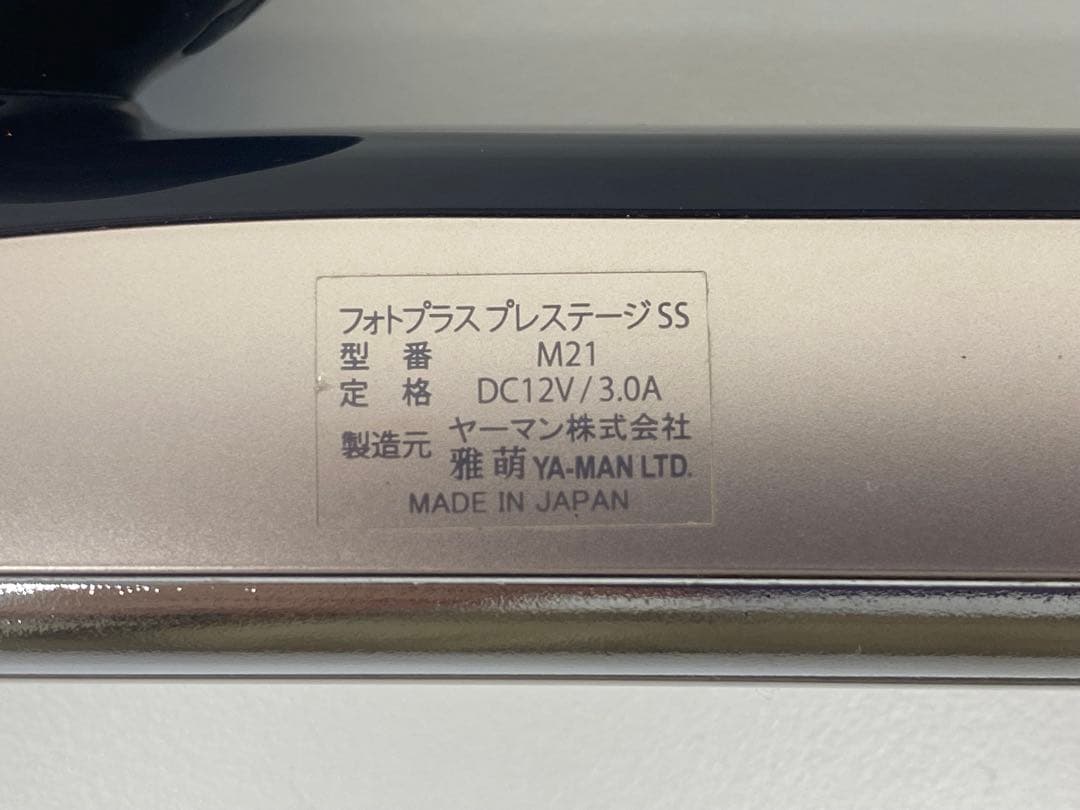 YAMAN ヤーマン 家庭用美容機 フォトプラス プレステージ SS M21