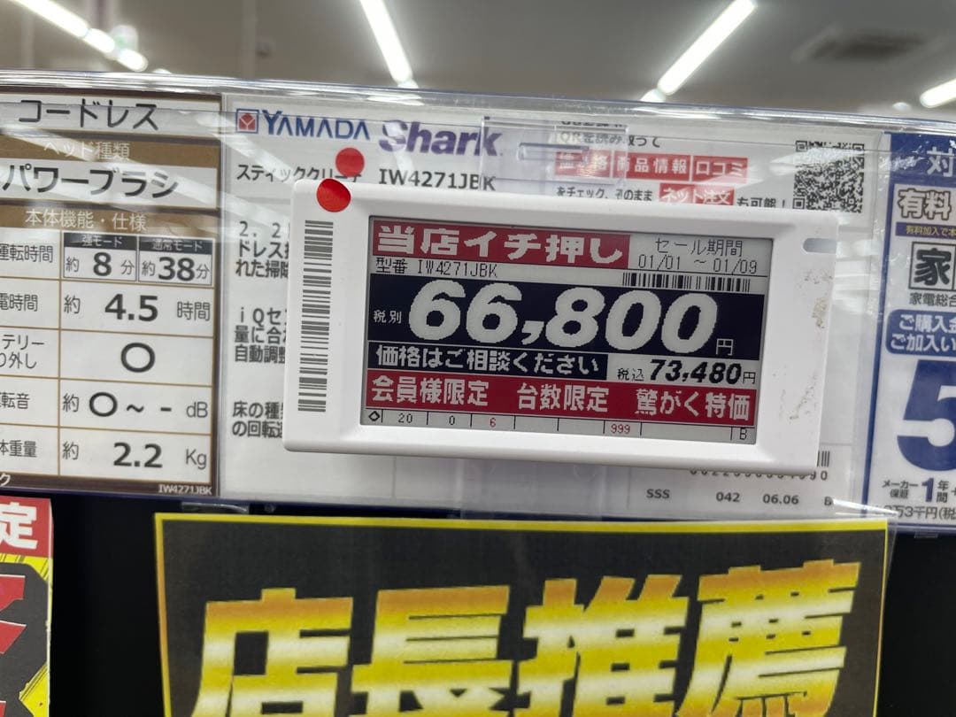 【新品・未開封】SharkNinja IW4171JCP