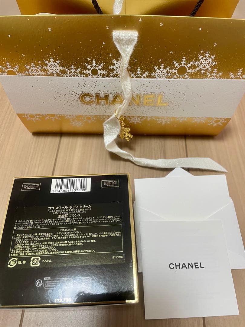 シャネル　Coco Noir ボディクリーム 150g ギフト用可能