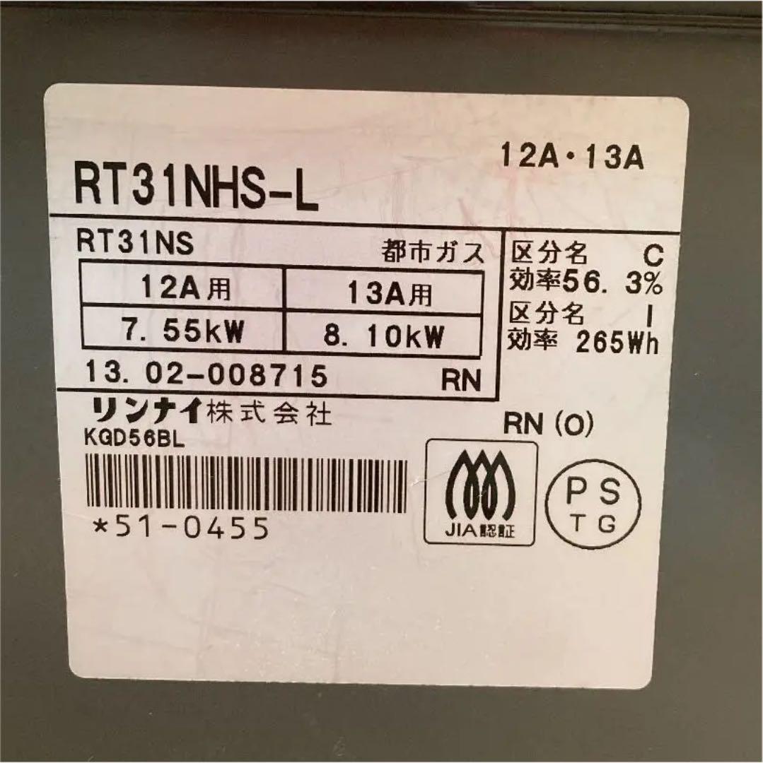 美品 リンナイ RT31NHS-L ガスコンロ 都市ガス
