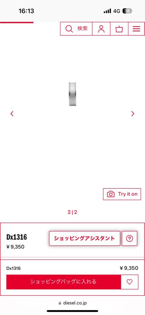 DIESEL リングピアス