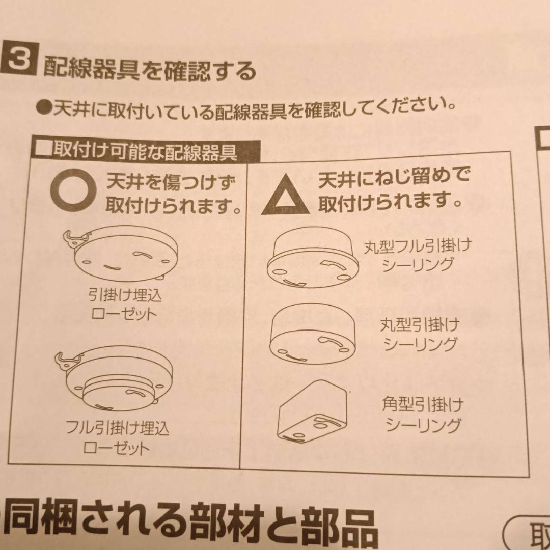 【美品】VENTOTA フォルテ  シーリングファン ライト