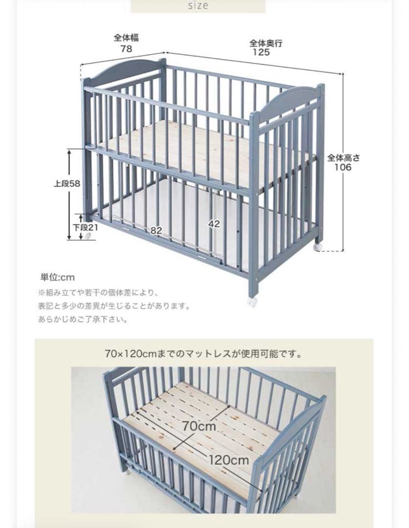 日本製 ベビーベッド グレー 使用期間 1年半 傷汚れなし