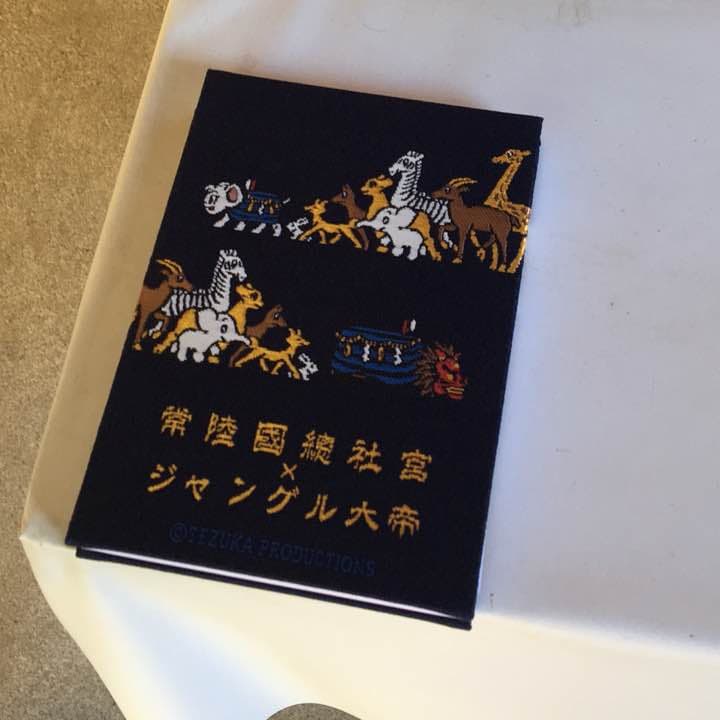 石岡 常陸国総社宮 ジャングル大帝コラボ限定品