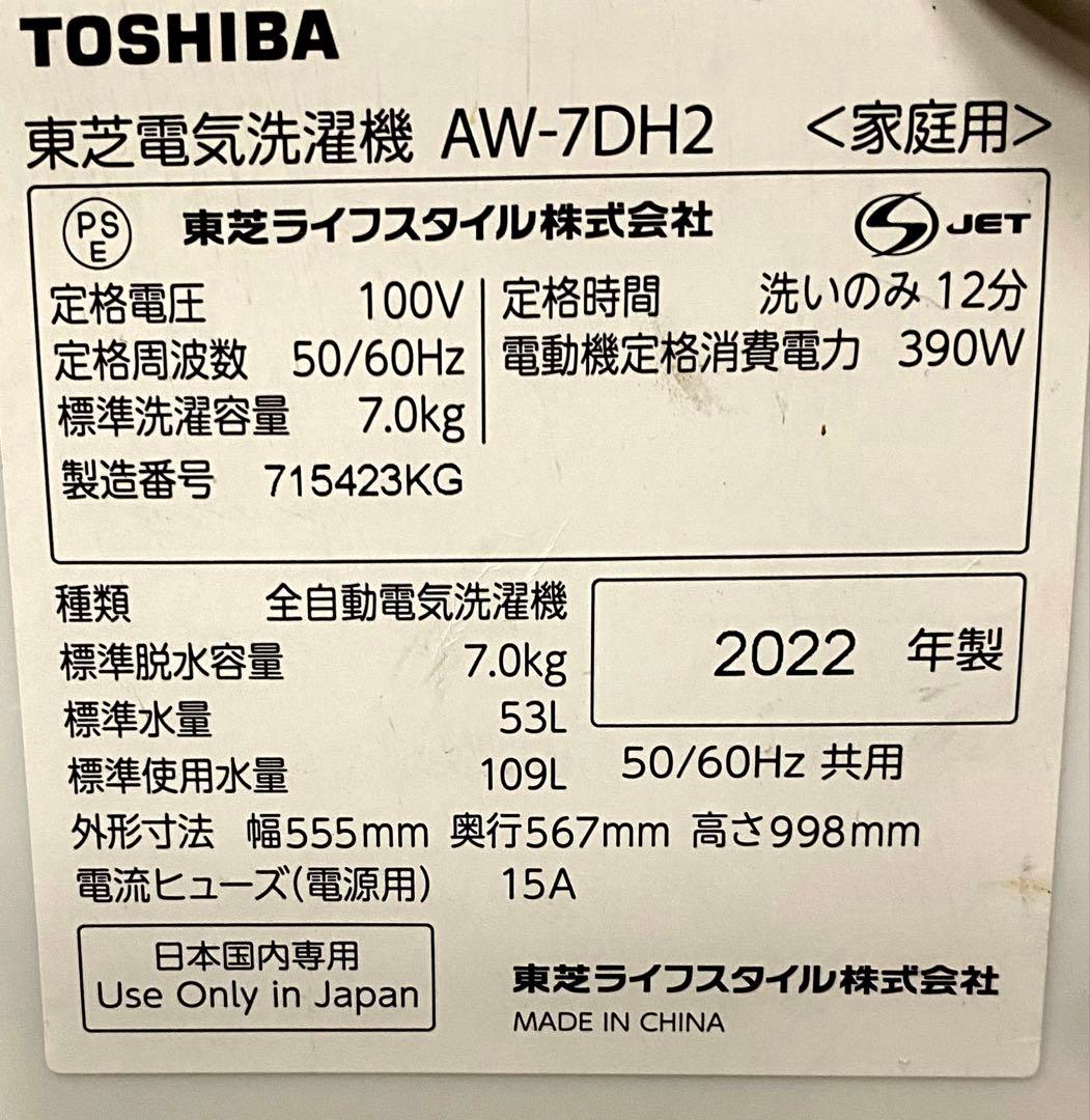 ZABOON（ザブーン） ピュアホワイト AW-7DH2-W [洗濯7.0kg]