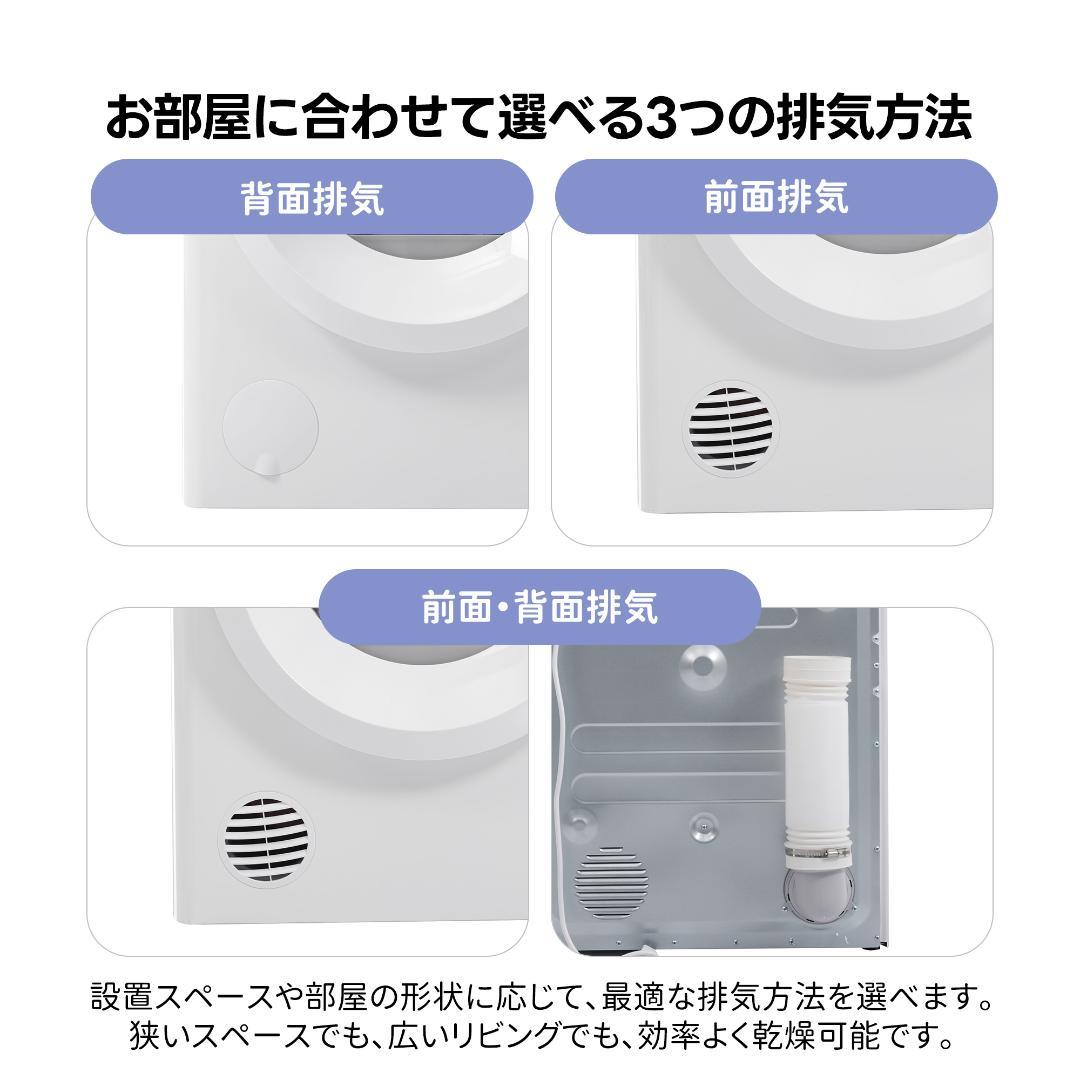 超人気✨！衣類乾燥機 8kg 家庭用 大容量 コンパクト設計 ドラム式 梅雨対策