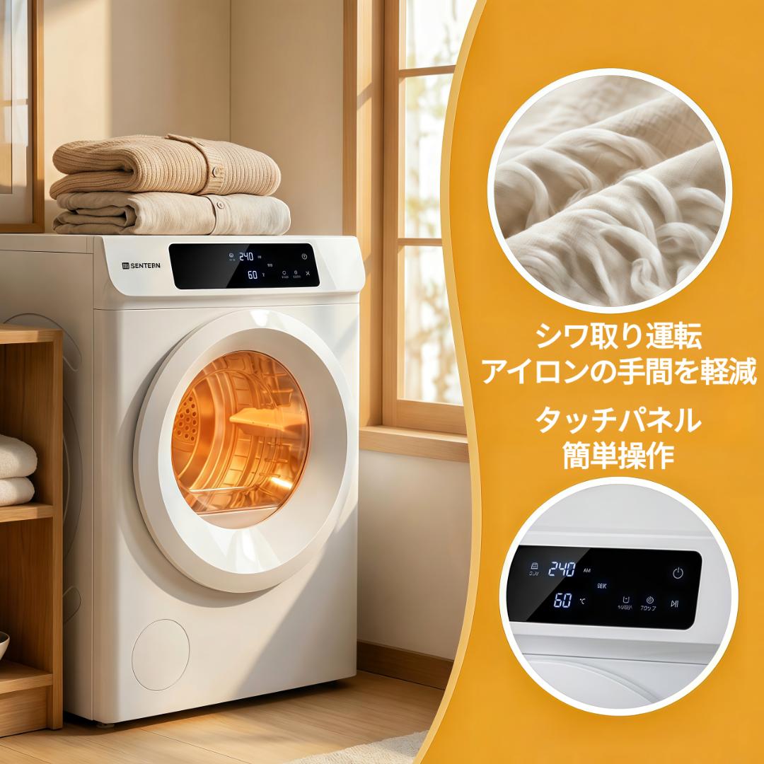 超人気✨！衣類乾燥機 8kg 家庭用 大容量 コンパクト設計 ドラム式 梅雨対策