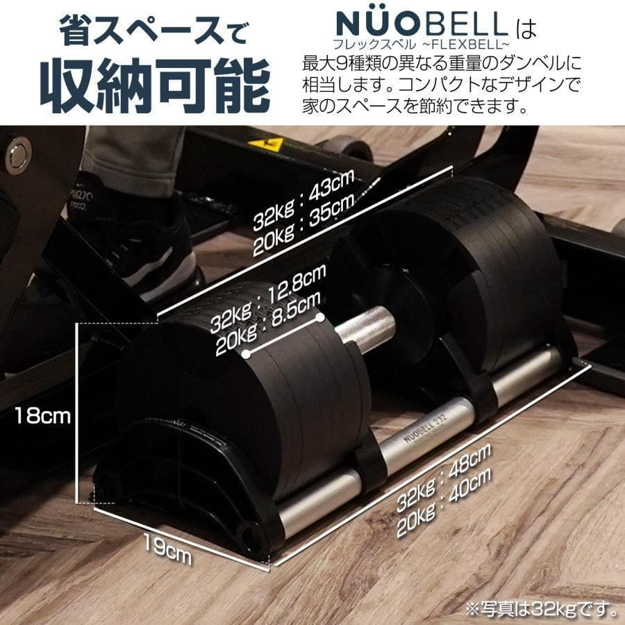 フレックスベル 32kg 単品 (NUO正規代理店品) 可変式ダンベル（黒）