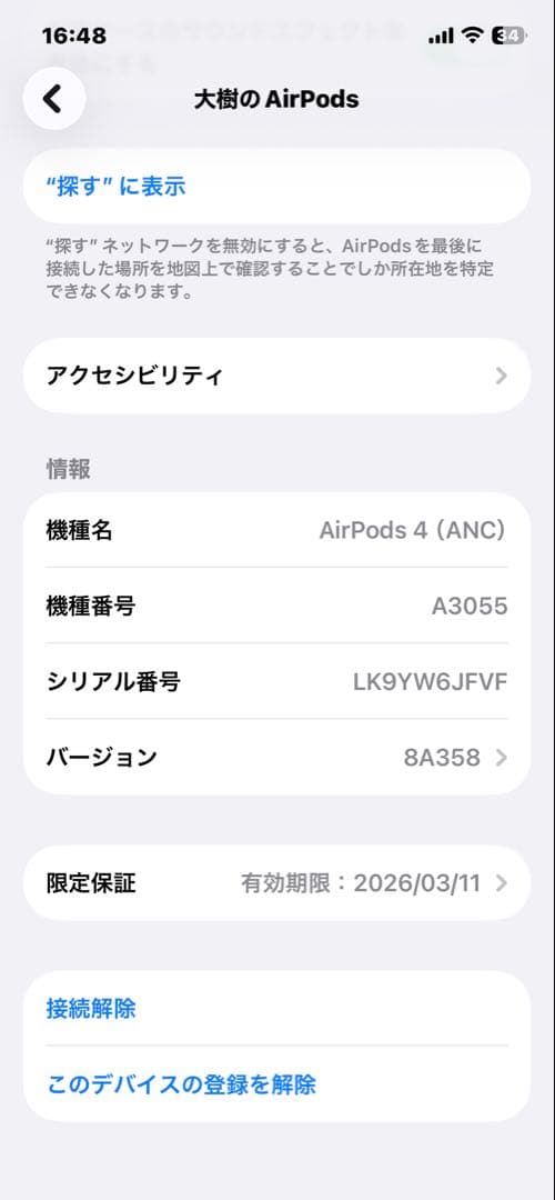 AirPods 4 ANC（アクティブノイズキャンセリング機能搭載）