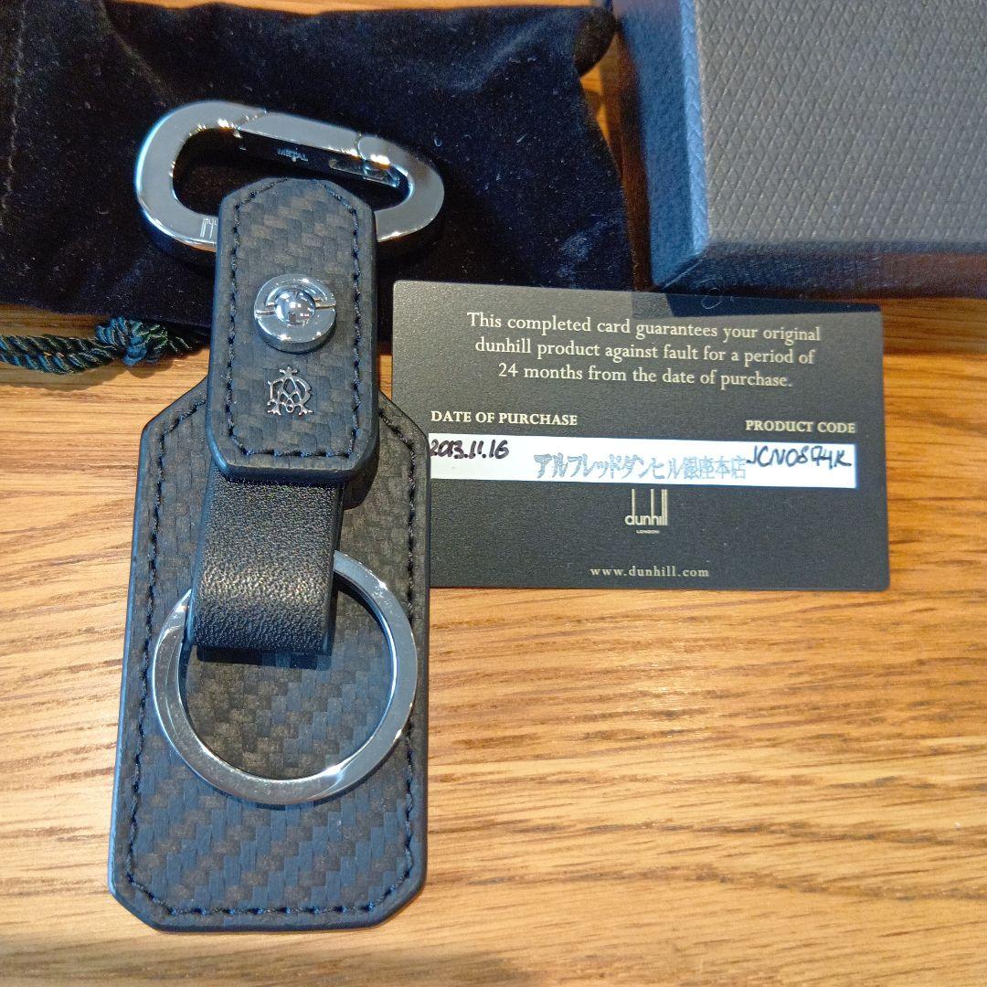 あっちゃん様　dunhill 　 キーホルダー