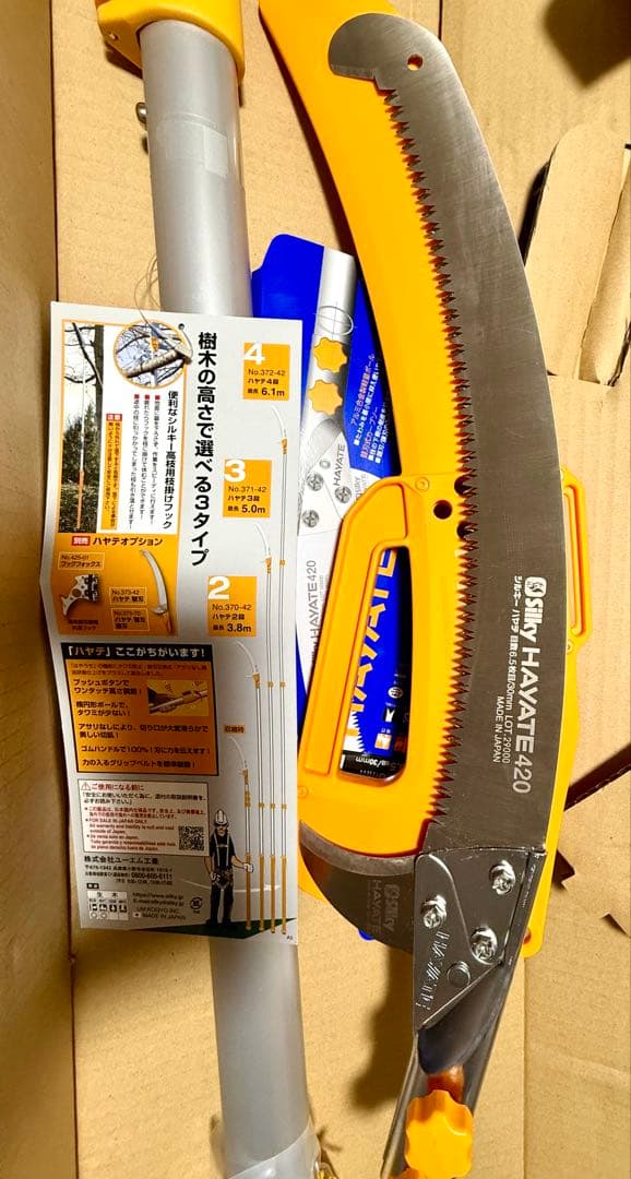 Silky(シルキー) ハヤテ3段 420mm