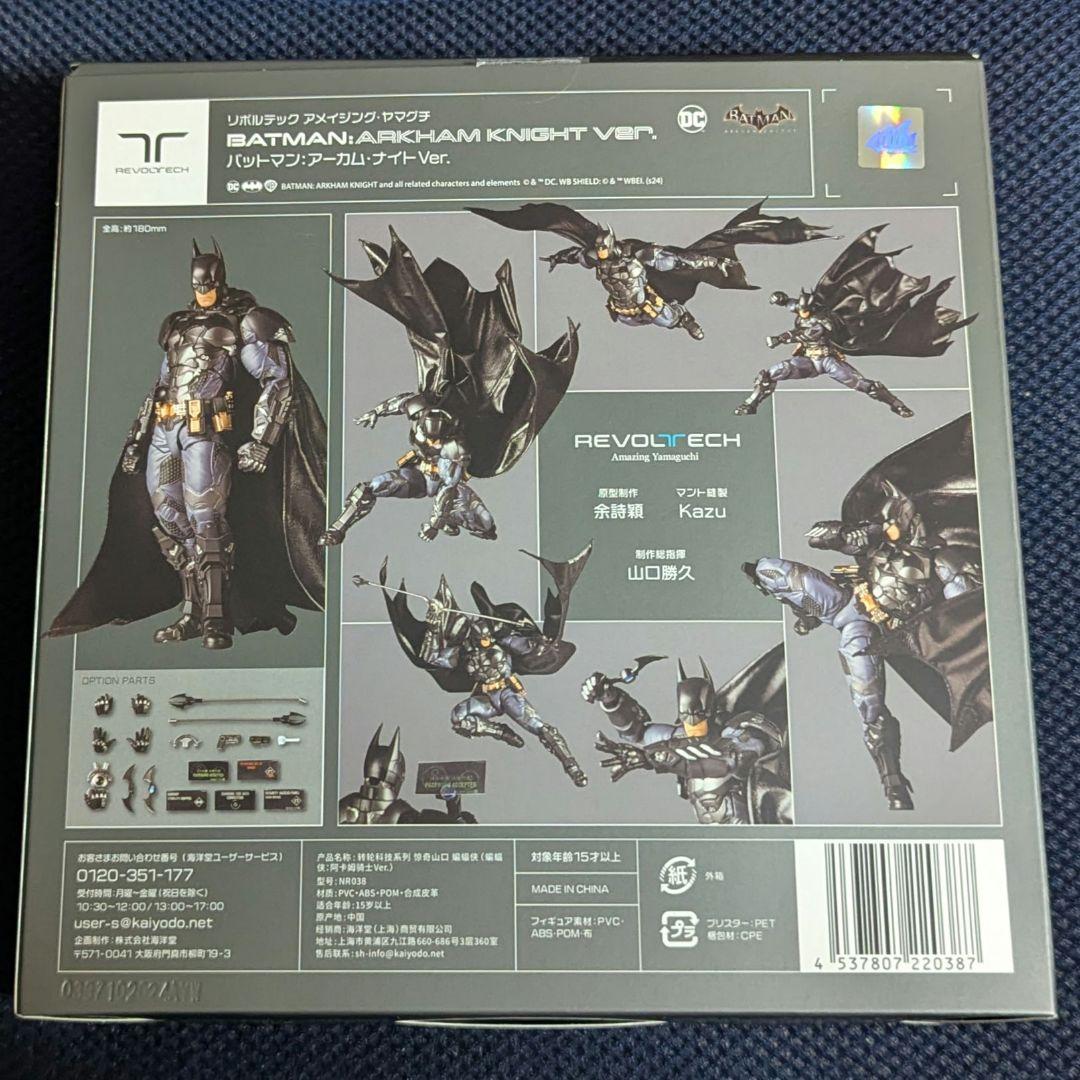 アメージングヤマグチ リボルテック バットマン アーカムナイト