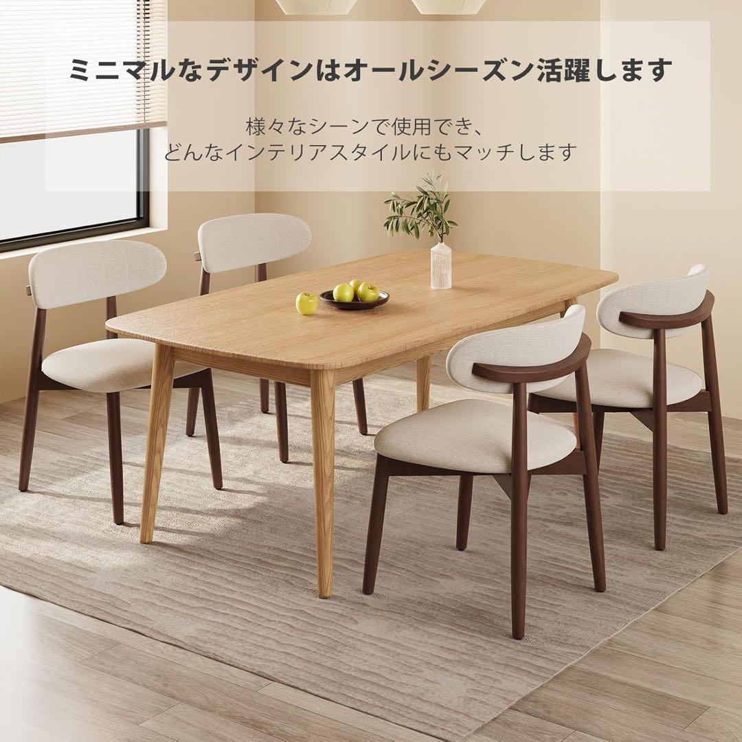 モダンベージュダイニングチェア