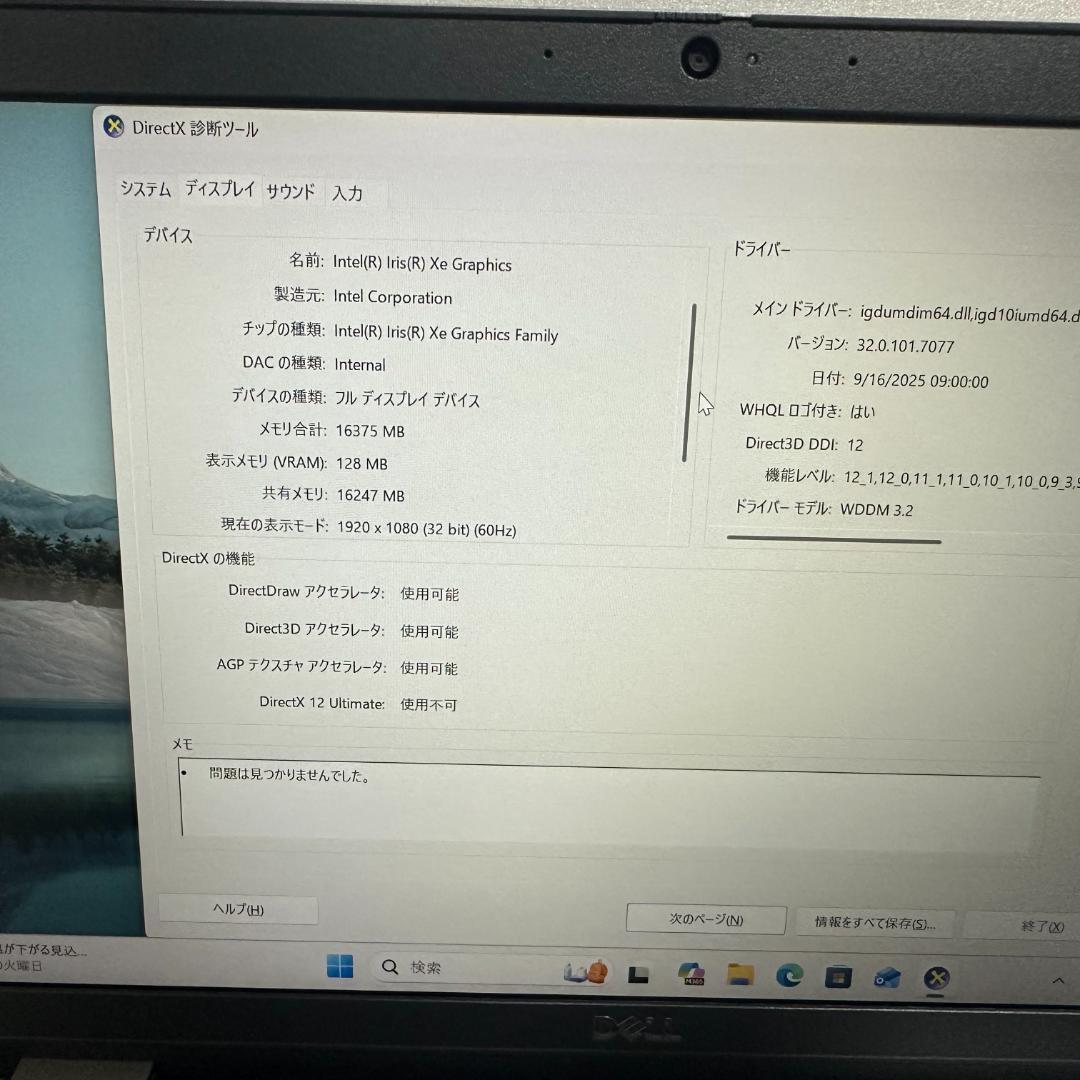 Windowsノート本体 DELL 5320 i7/32GB/512GB