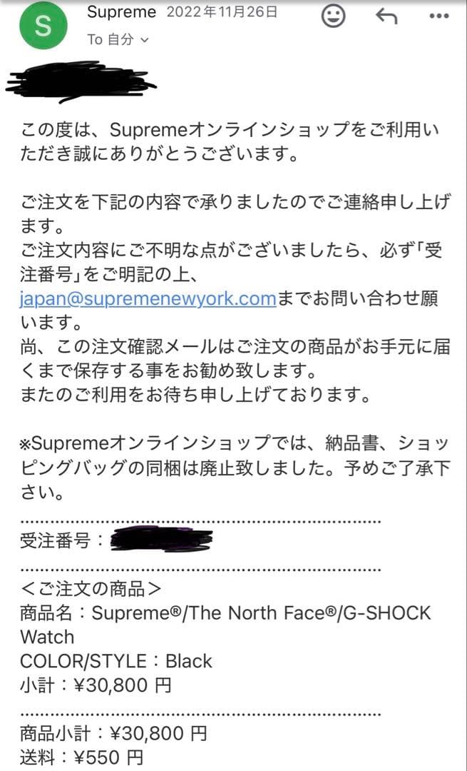 supreme×The North Face×G-SHOCK